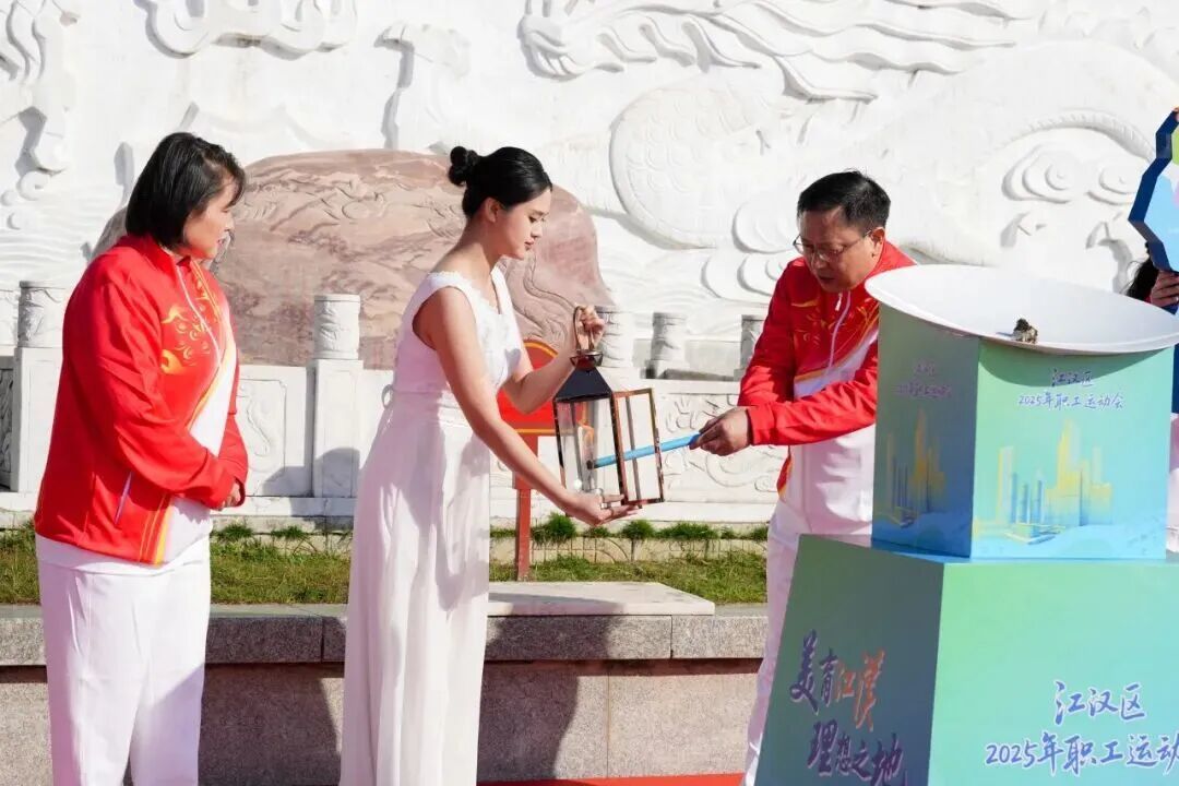 11.13聚光成炬,向新而行:2025年江汉区职工运动会火种采集仪式隆重举行1.jpg