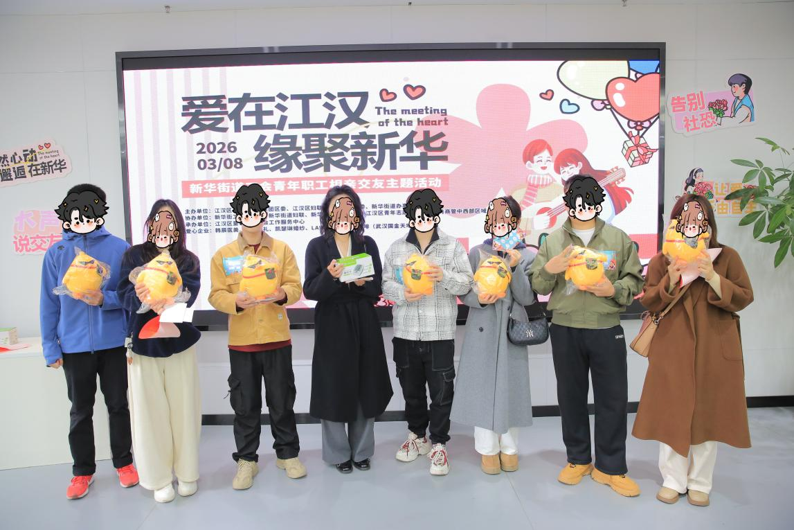 3.9缘聚江汉 理想生活|邂逅春日浪漫 共赴美好新华1.png