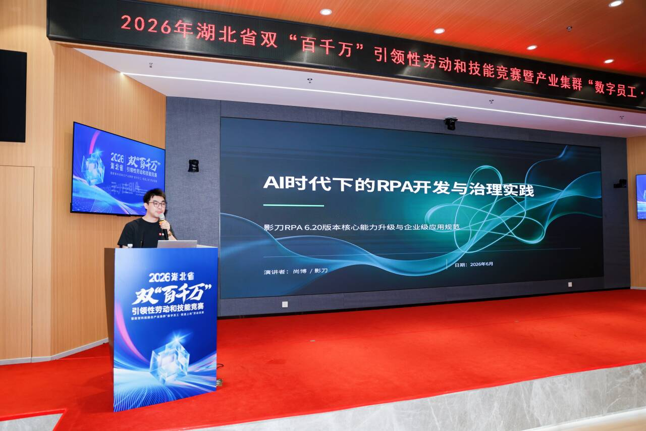 6.25江汉区启动数字员工劳动竞赛 赋能数智产业高质量发展2.png