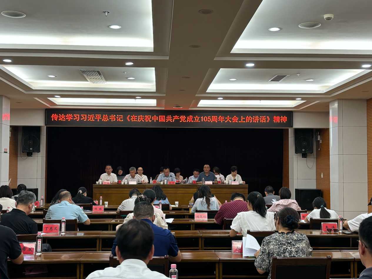 7.20凝心聚力担使命 砥砺奋进启新程1.png