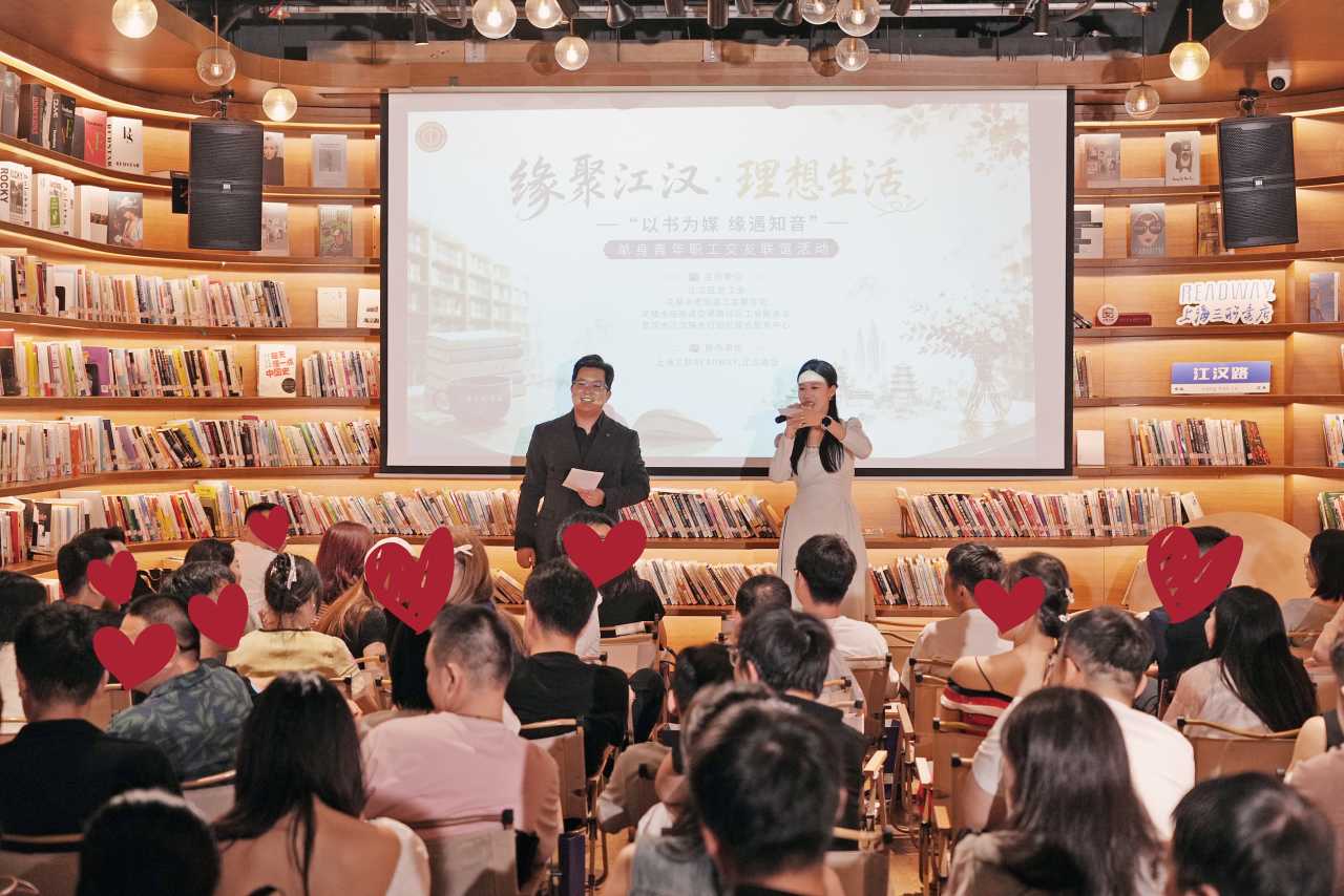 8.20以书为媒觅知音!江汉区“缘聚江汉·理想生活”七夕专场浪漫上演-1.png