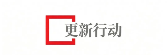 江汉区城市更新实践报告403.png